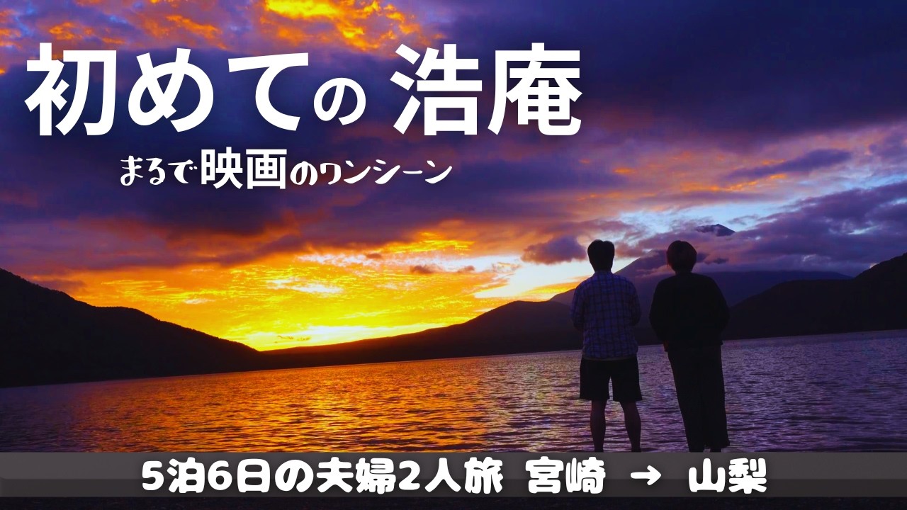 【飛行機遠征キャンプ】このエアーテントのおかげでここに来れました！#浩庵キャンプ場