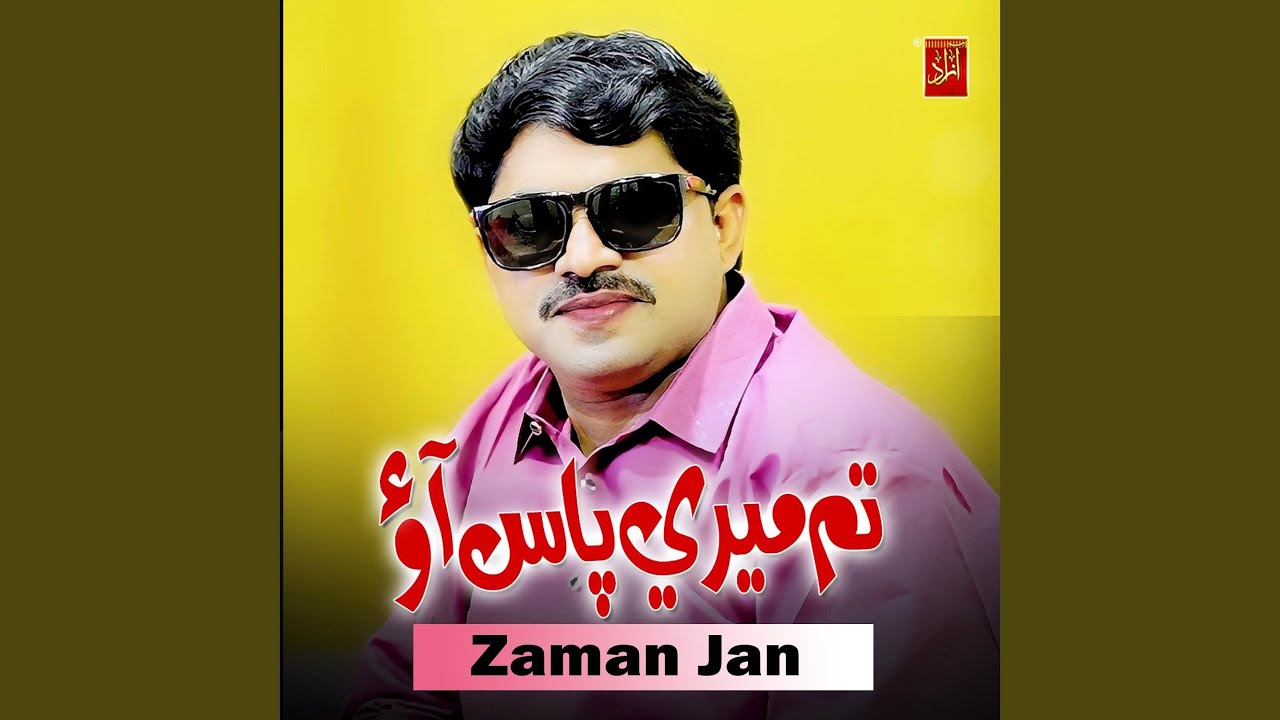 Tum Mere Pas Aao