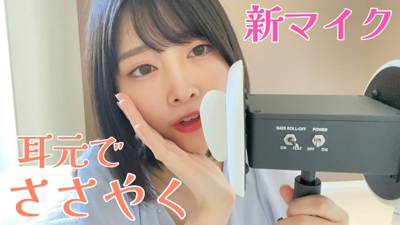 【ASMR】耳弄りながら、ささやき雑談【3dioマイク】