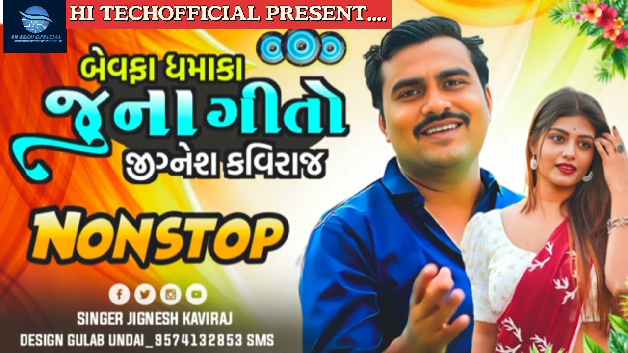 Bewafa dhamaka juna geeto non stop #sad #love