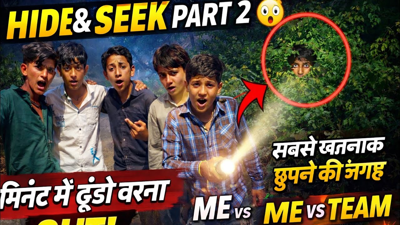 Hide and Seek Challenge Part 2 😱 | 10 मिनट में नहीं ढूंढा तो सीधा OUT 🔥 | Team vs Team