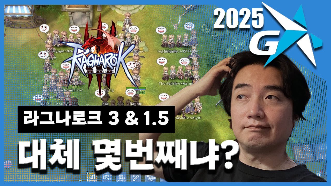 또 나온다... '라그나로크 신작' 직접 해본 소감