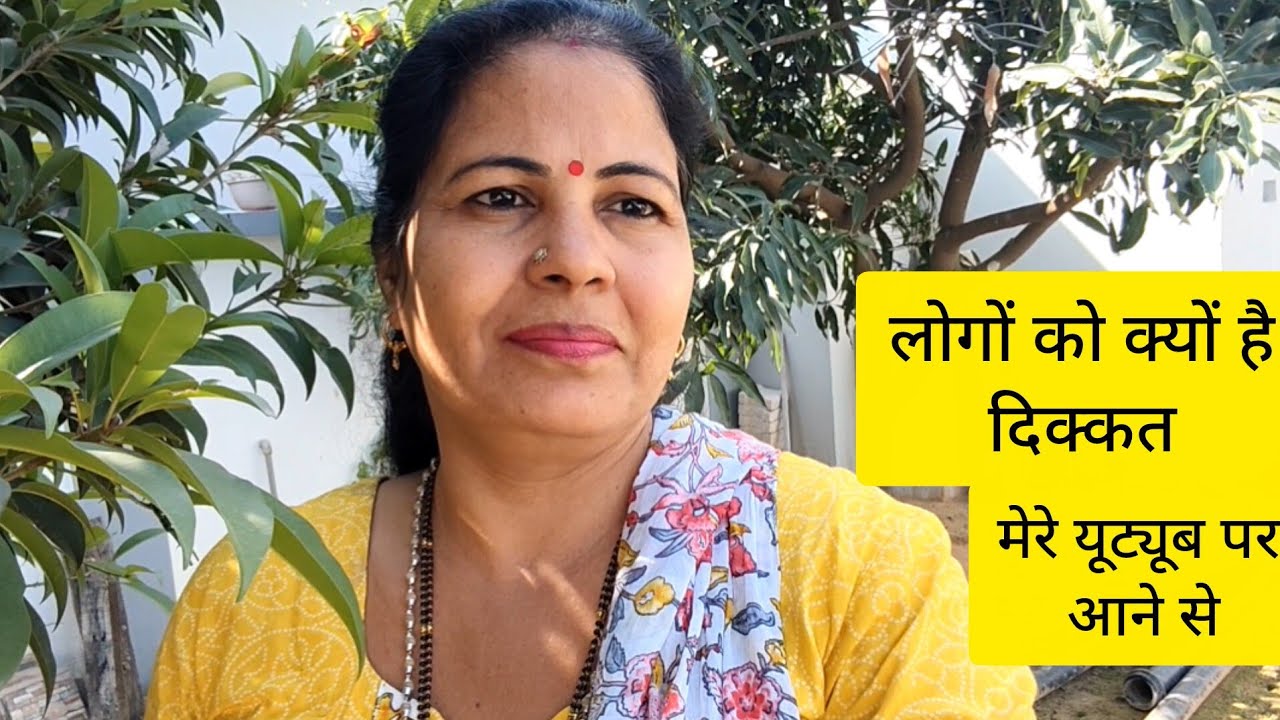 मैं आगे बढ़ रही हु लोगों को क्या दिक्कत है #vlog #villagelife #anitayadav #viral #video 
