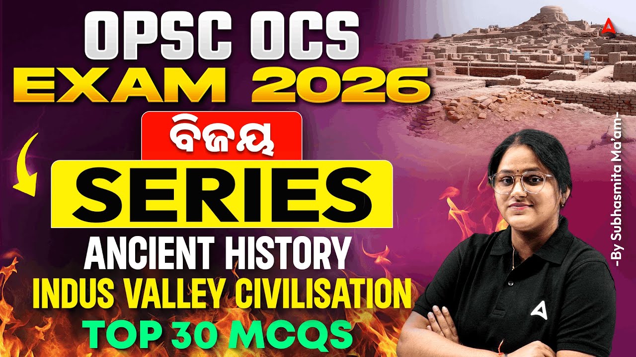 OPSC OCS/OAS Exam Preparation | INDUS VALLEY CIVILISATION | OPSC History MCQs by Subhasmita Mam