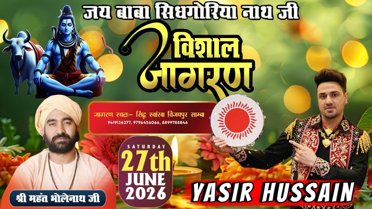 Vishal Jagran | Jai Baba Sidhgoriya Nath Ji | 27/06/26 Jammu | Live Yasir Hussain| Yasir Hussain