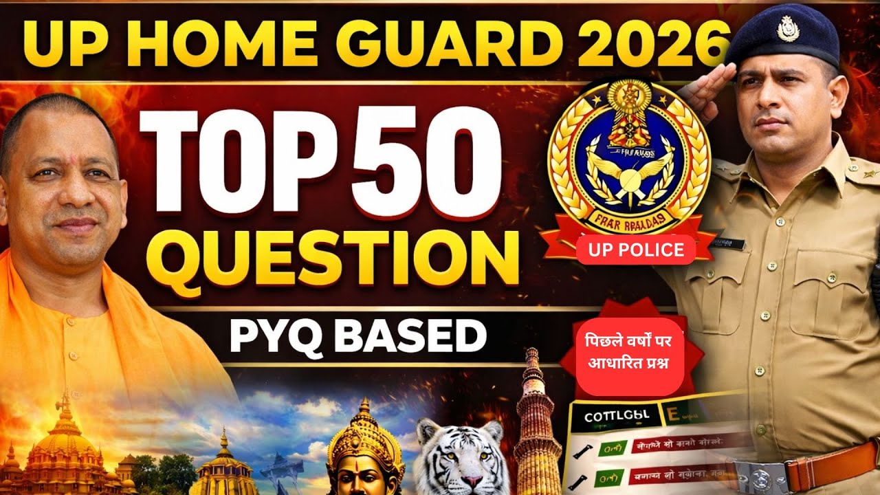 UP Home Guard 2026 GK GS Questions | परीक्षा में पूछे जाने वाले महत्वपूर्ण सवाल |Latest Practice Set