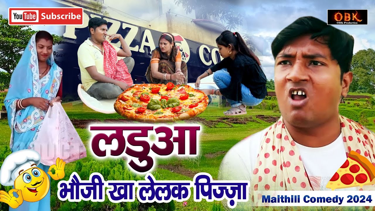 लडुआ भौजी खा लेलक पिज़्ज़ा | Laduwa Comedy | Maithili Funny Comedy | OBK Entertainment