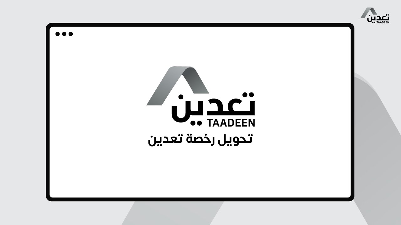 تحويل رخصة تعدين