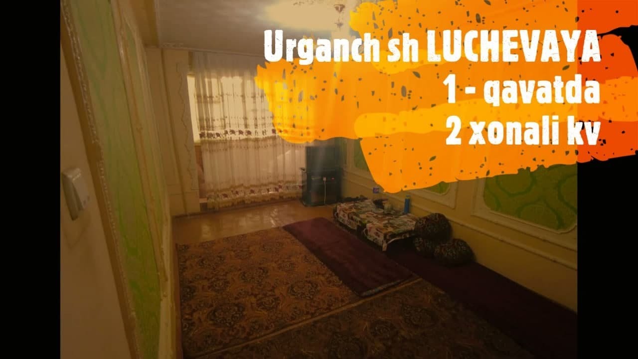 Urganch sh Luchevaya 1 - qavatda 2 xonali kvartira sotiladi / uyjoynarxlari xorazmuyjoy urganchuyjoy