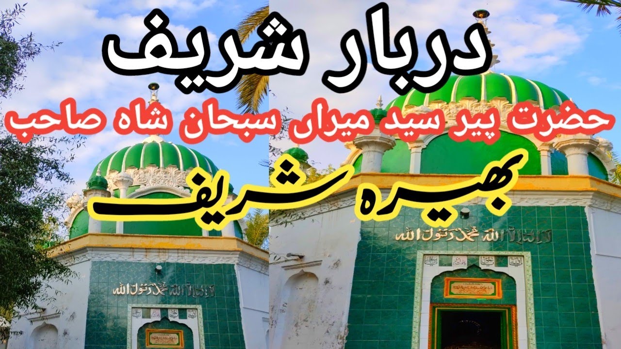 Darbar Sharif Hazrat Peer Syed Meeran Subhan Shah |  Bhera Sharif
