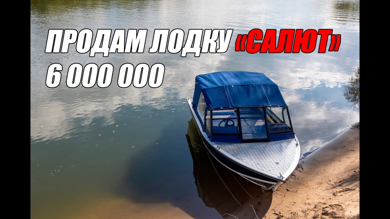 ПРОДАМ ЛОДКУ 