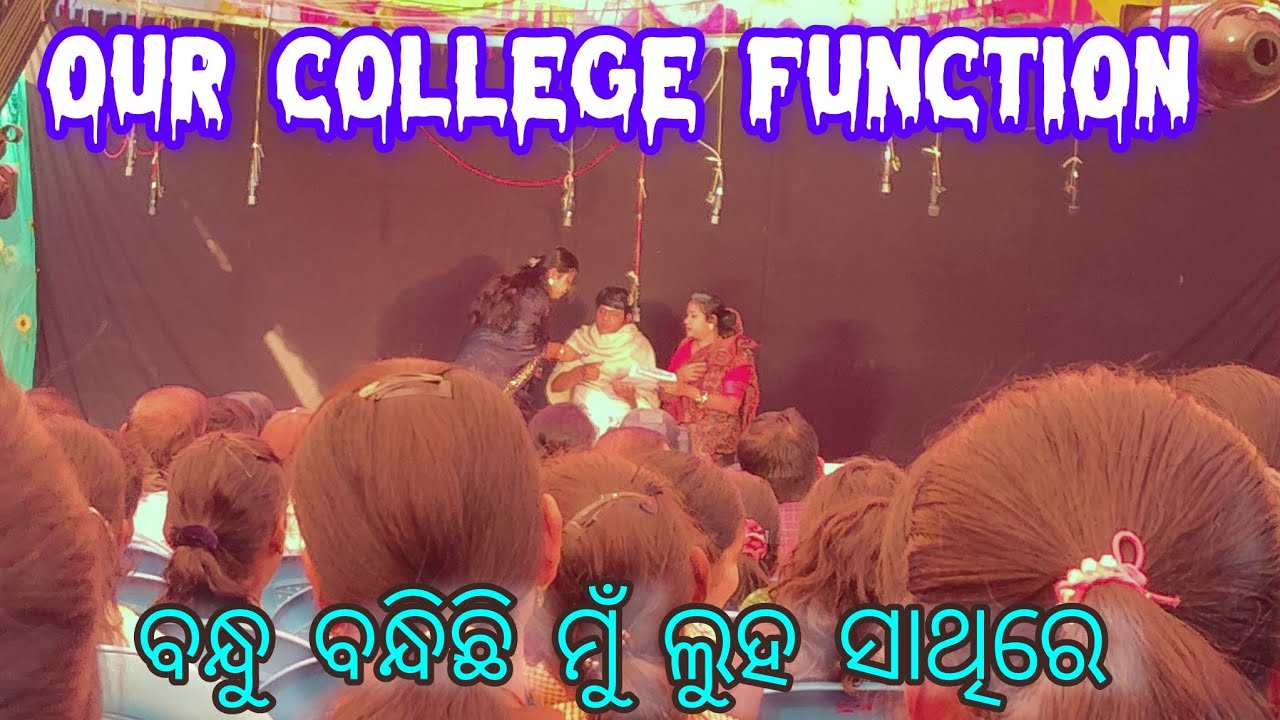 College function ✨ | ମହାବିଦ୍ୟାଳୟ ବାର୍ଷିକ ଉତ୍ସବ || mrsubha #annualfunction #odiablog 