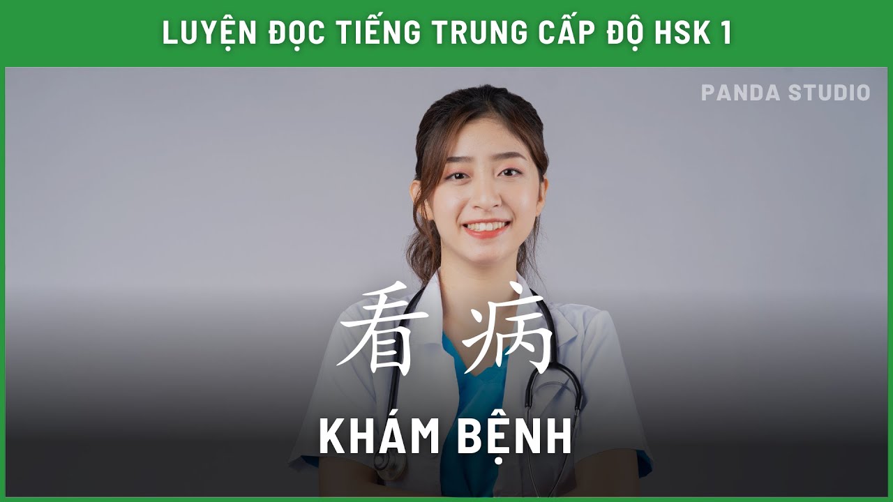 Nói về một lần đi khám bệnh bằng TIẾNG TRUNG - HSK 1