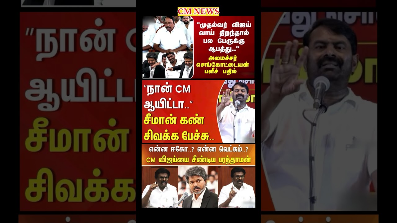 TVK Thalapathy vijay anna || #tvk#dmk#admk#congress#bjp#breakingnews#news#thalapathy#vijay#cjp