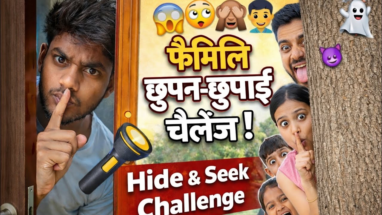 Desi Hide & Seek Challenge 🏡 | Gaon Mein Masti