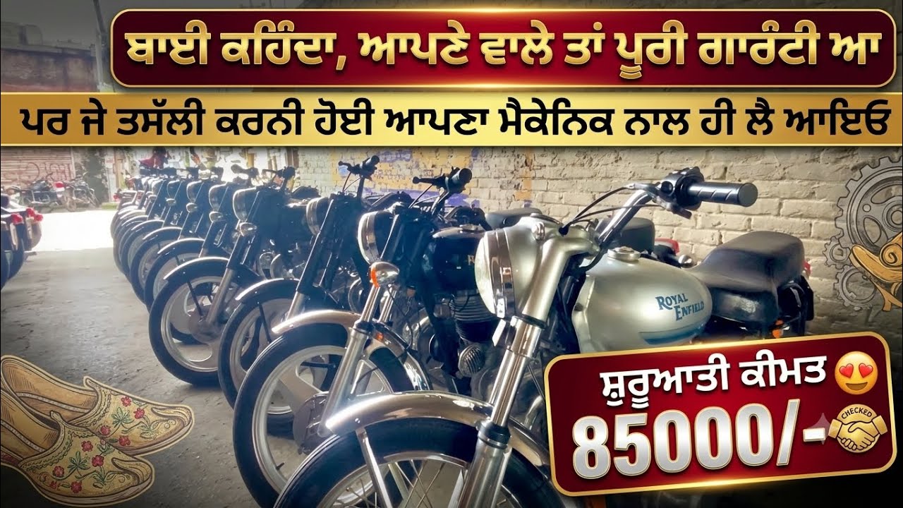 Second Hand Bullet Market in Ludhiana / BULLET PRICE IN PUNJAB !