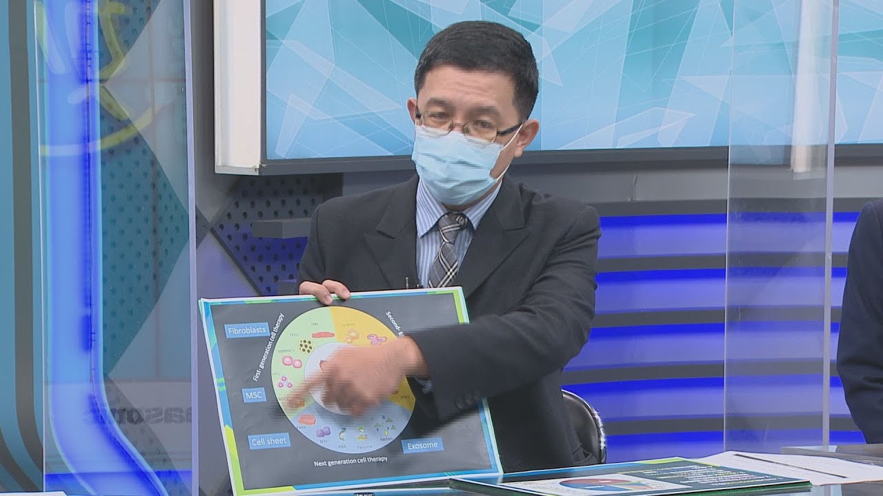 【名醫妙方】器官再生不是夢 談細胞治療的再生醫學 2022.02.28