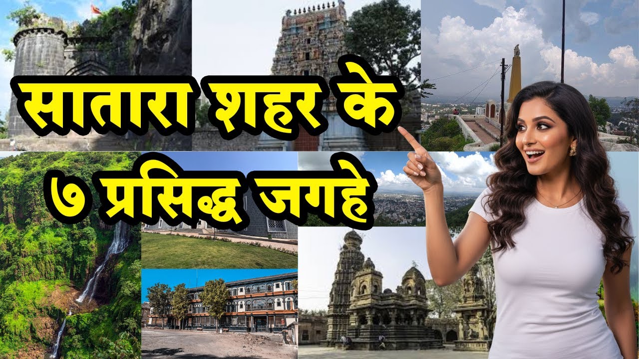 Top 7 places to visit in Satara city