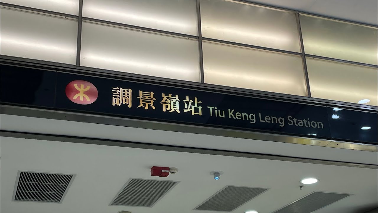 🇭🇰Hong Kong, MTR Ride from Hang Hau Station➡️Tiu Keng Leng Station