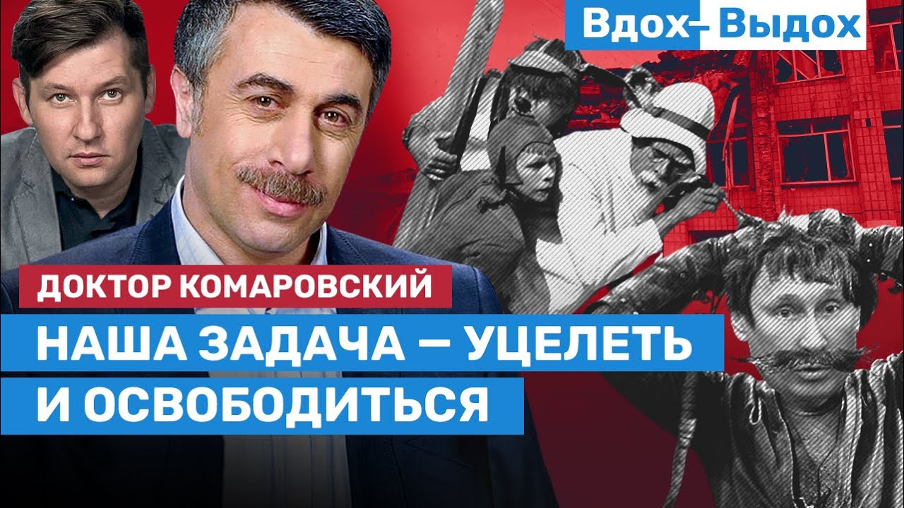 Доктор Комаровский о детских рисунках и тысячах писем о надежде