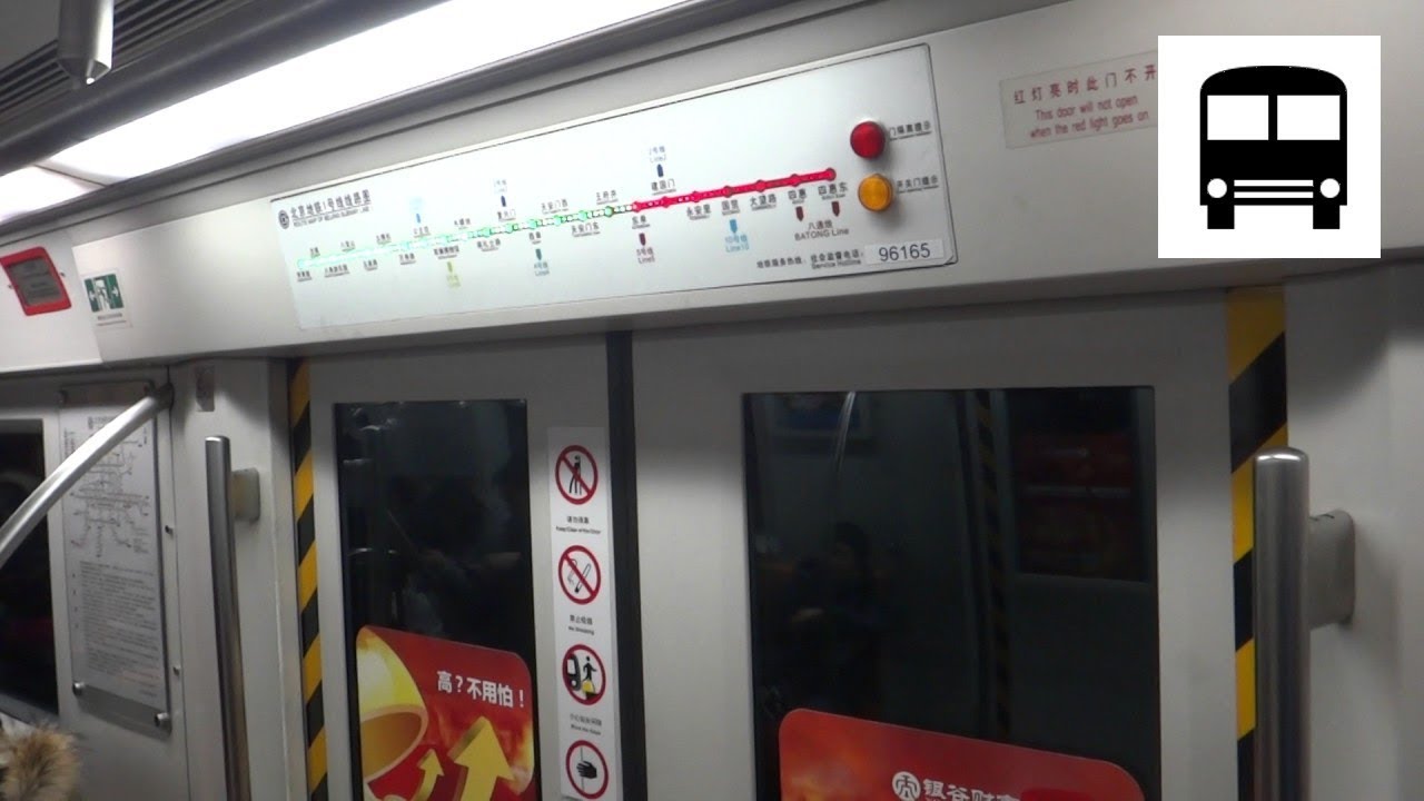 Beijing Subway/CSR Sifang SFM04 - Dongdan to Wangfujing (Line 1) 北京地铁1号线 东单往王府井