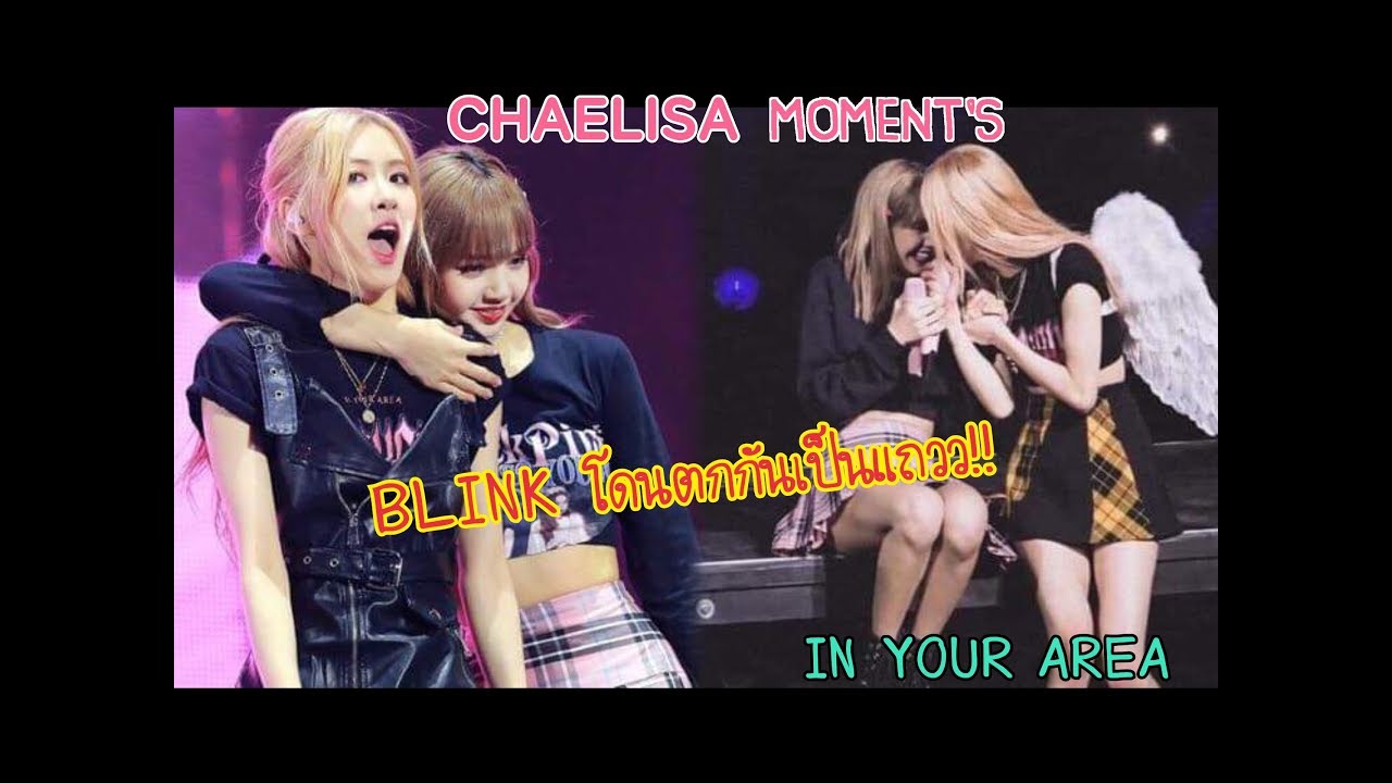 CHAELISA MOMENT'S - WORLD TOUR IN YOUR AREAหวานขนาดนี้ ไม่ให้ชิปได้ไง❤️ 
