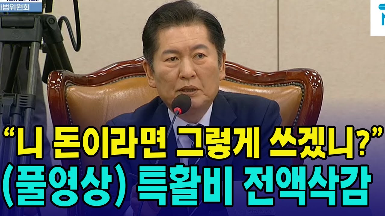 (정청래 풀영상) 