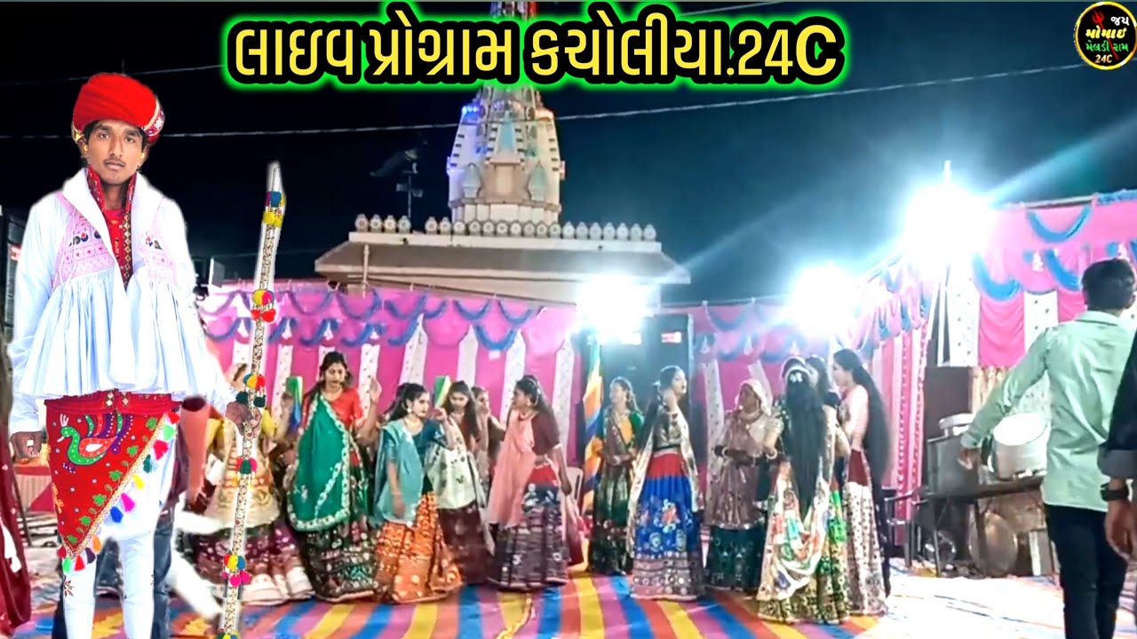 Sachin Gamara Live program Rahada Raju bhai ratadiya na lagna Kacholiya