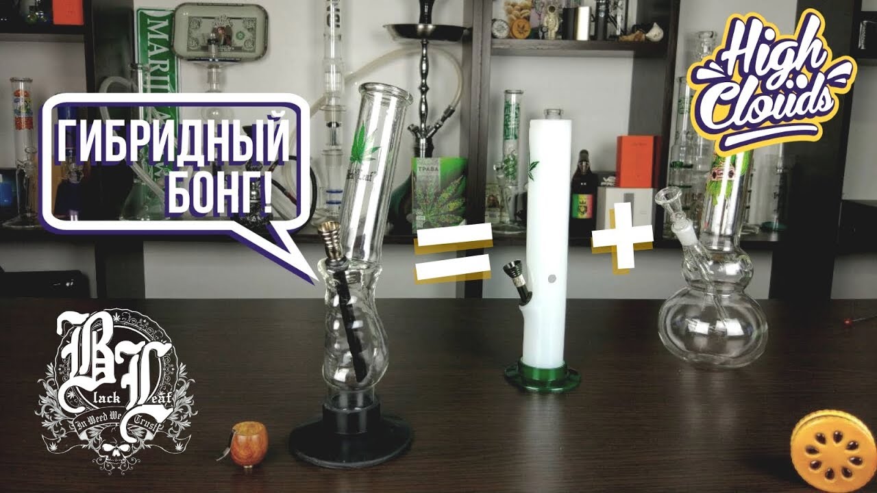 Бонг Joystick - уникальный гибрид от Black Leaf! | Обзор