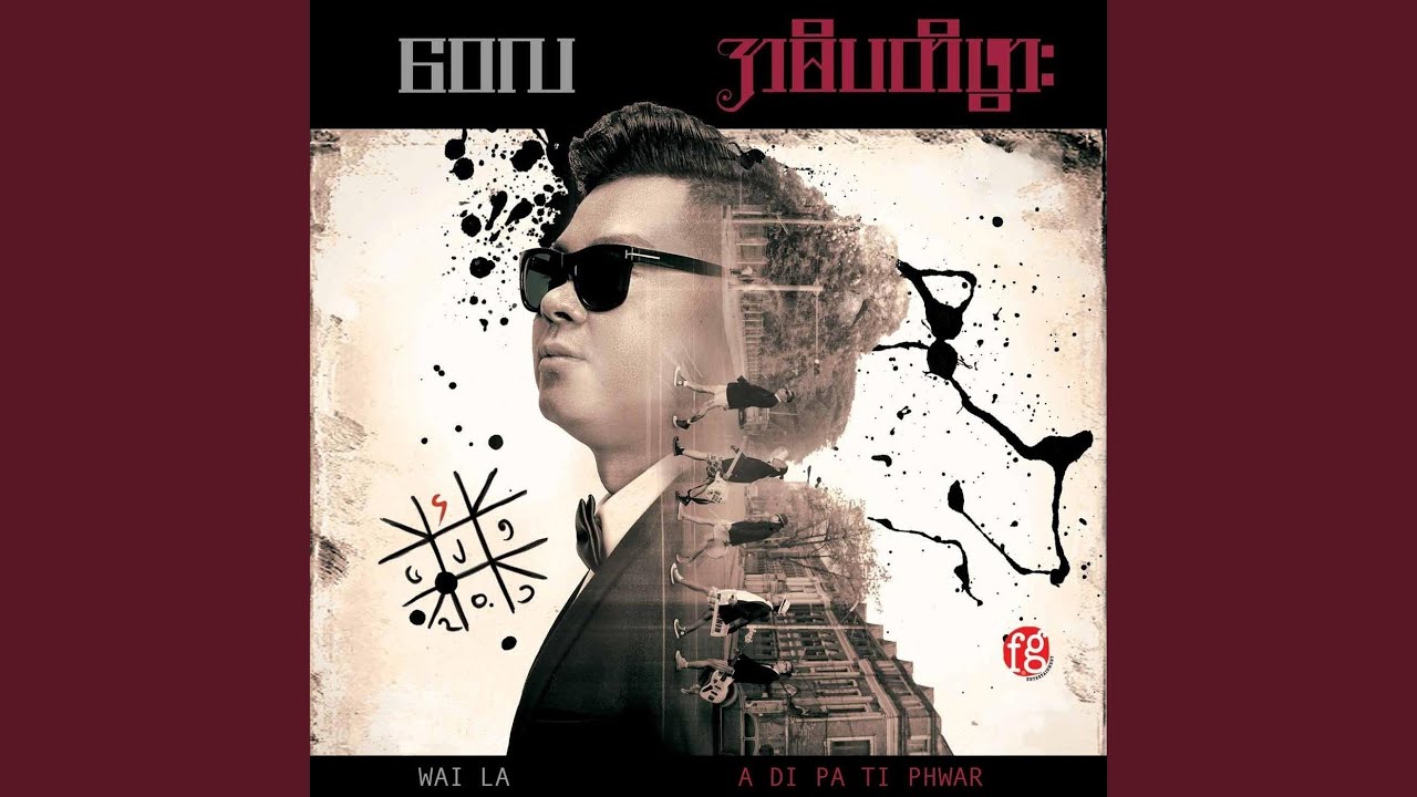 A Nee Sone Yan Thu