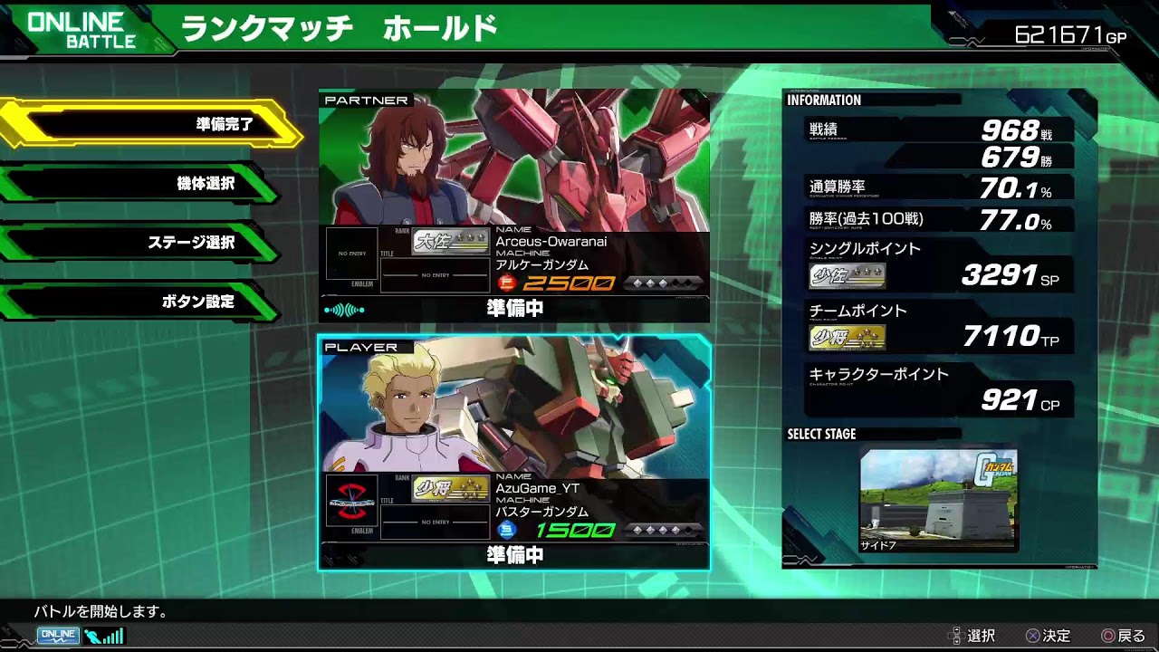 「マキオン」UMAさんと少し固定修行～固定編～
