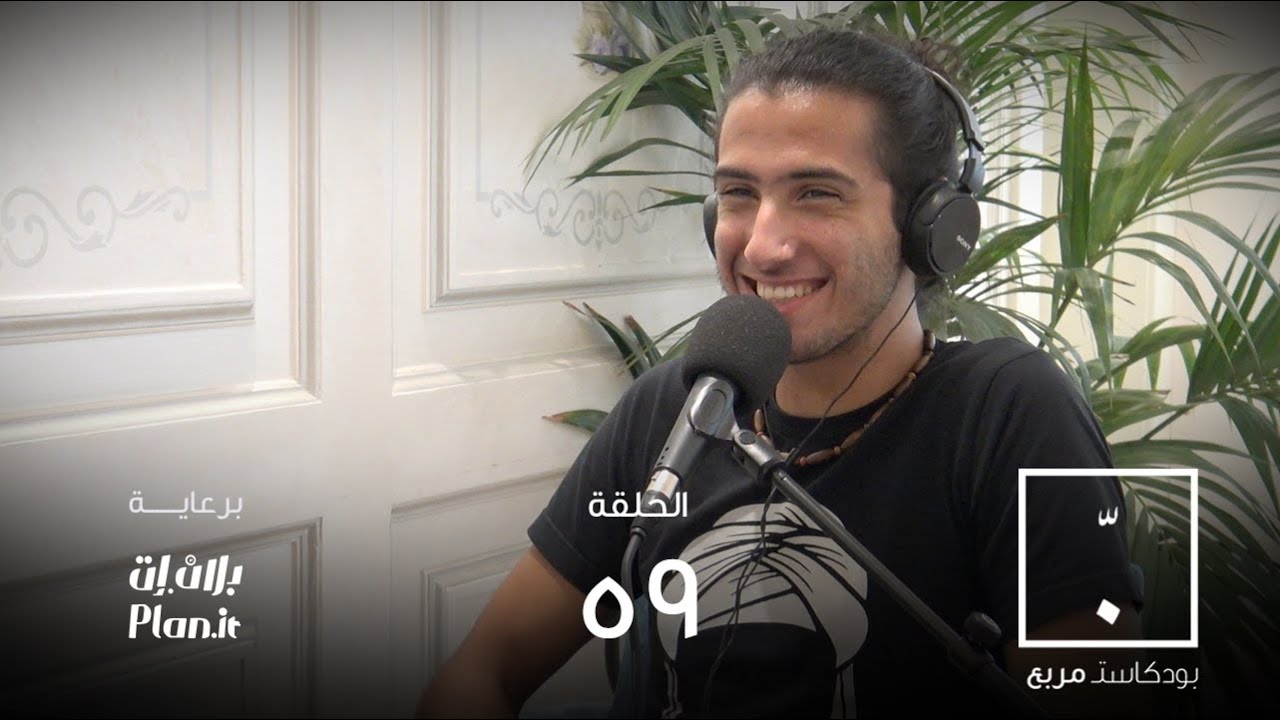 السفر إلى المكسيكيين.. لا المكسيك.. مع سيف القرعاوي