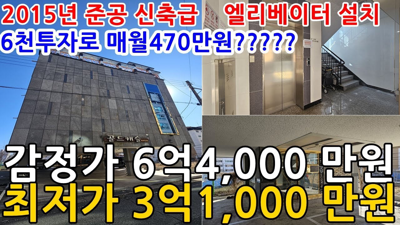 엘리베이터설치한 3억짜리 신축급 다가구! 이런물건 전국 어디에있을까요? 지금아니면 이런물건 못찾습니다.