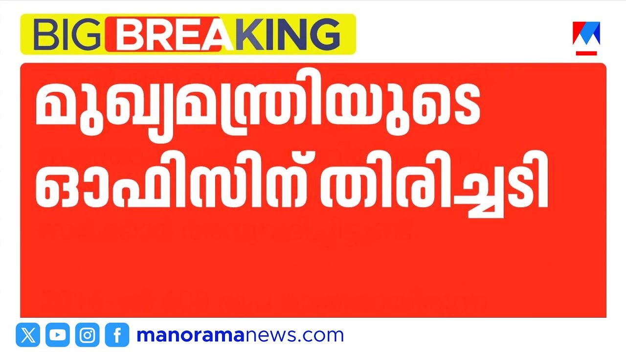 സർക്കാർ ജീവനക്കാരുടെ ഡേറ്റാ ചോർച്ച; ഹൈക്കോടതി കടുത്ത വിമർശനം | KeralaHighCourt