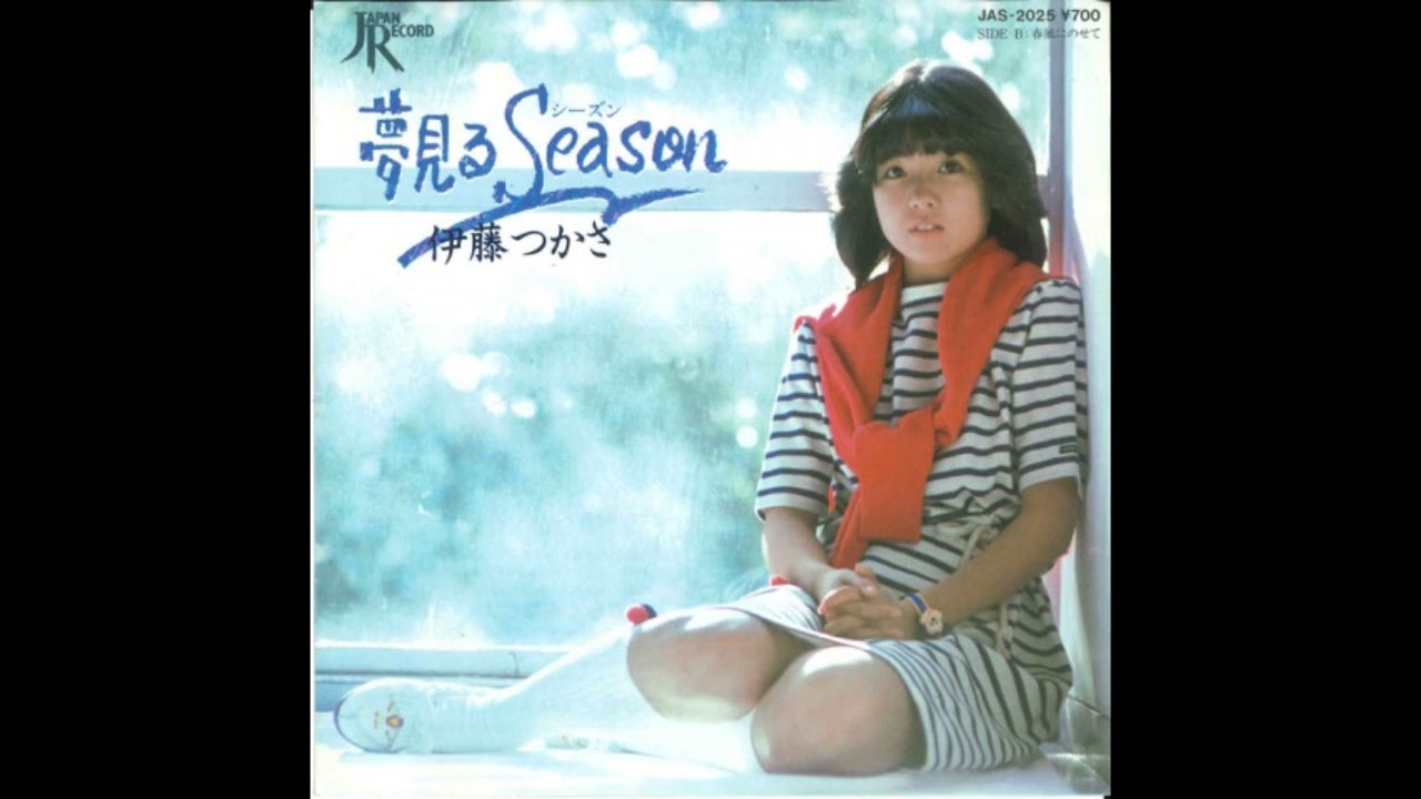 夢見るSeason(꿈꾸는 Season)-伊藤つかさ(이토 츠카사)