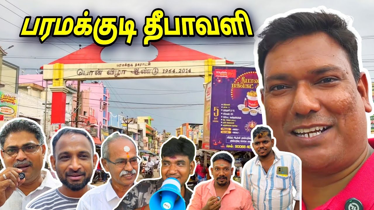பரமக்குடி தீபாவளி மார்க்கெட் டூர்  Paramakudi Diwali Market Tour | ASRAF VLOG