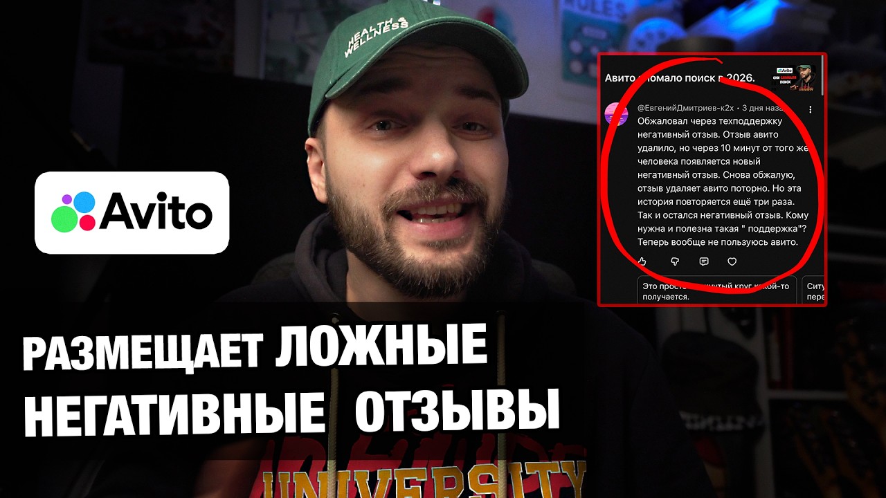 Авито пишет ложные негативные отзывы / Люди говорят