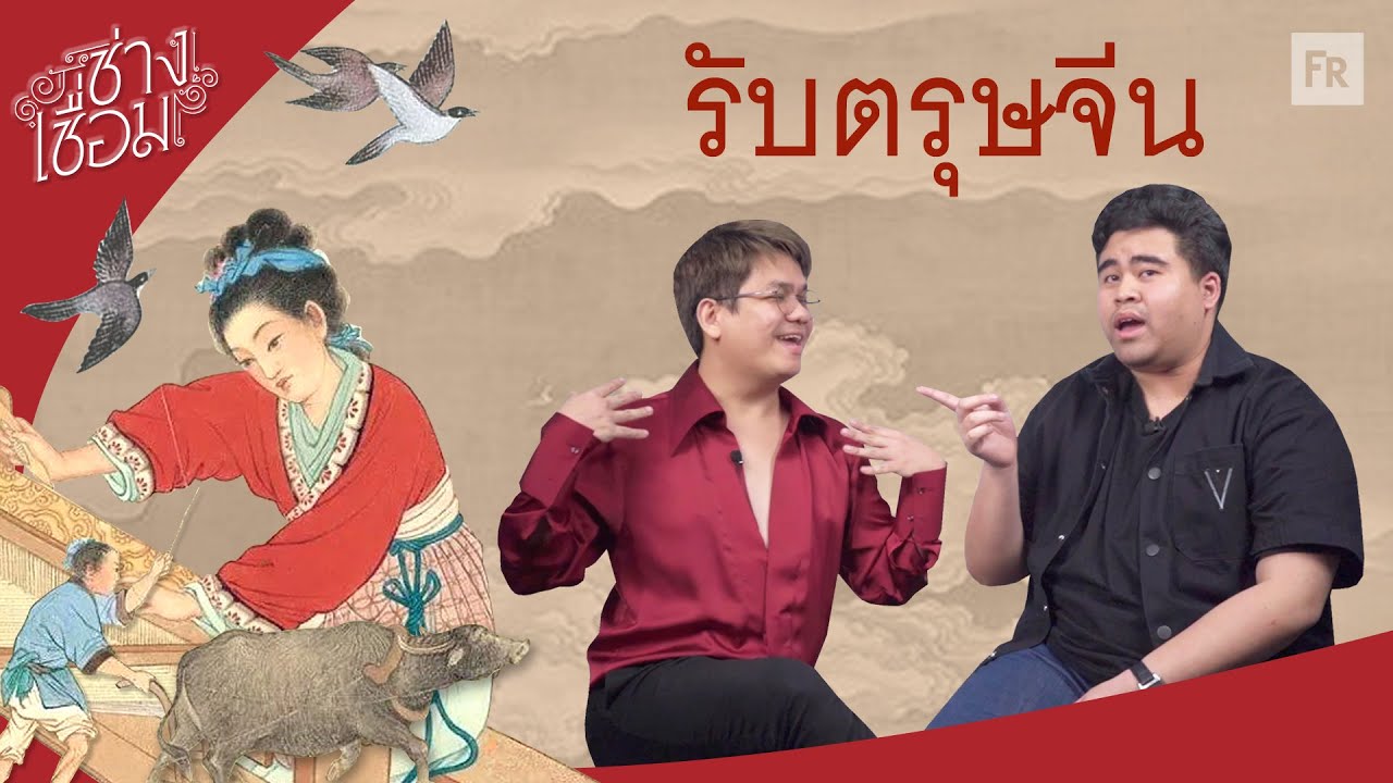 ช่างเชื่อม EP60 ได้ทั้งวัวได้ทั้งใจ