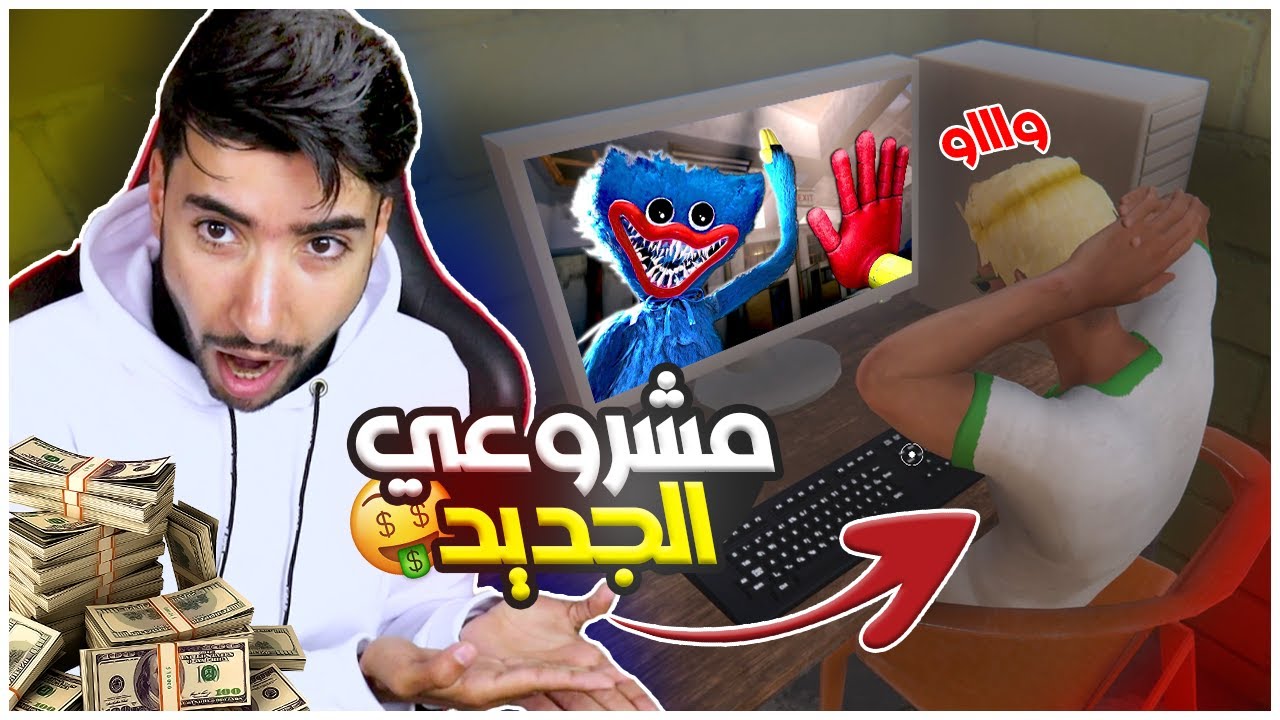 محاكي مقهى الالعاب في حي العرب 😂🔥 | Internet cafe Simulator 2