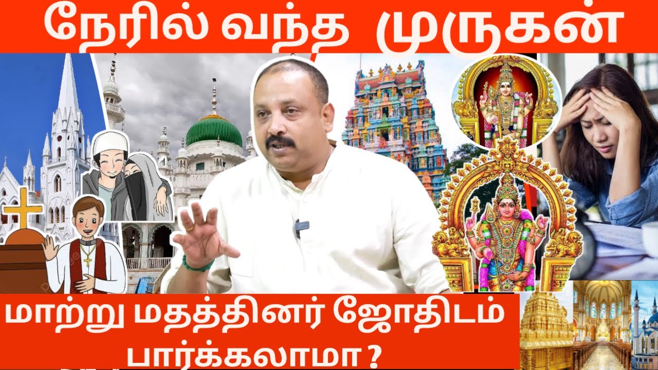 வியாதியை குணப்படுத்திய இசை | Astrology in Tamil | rasi palan in tamil | AVR Sathishkumar | astrology
