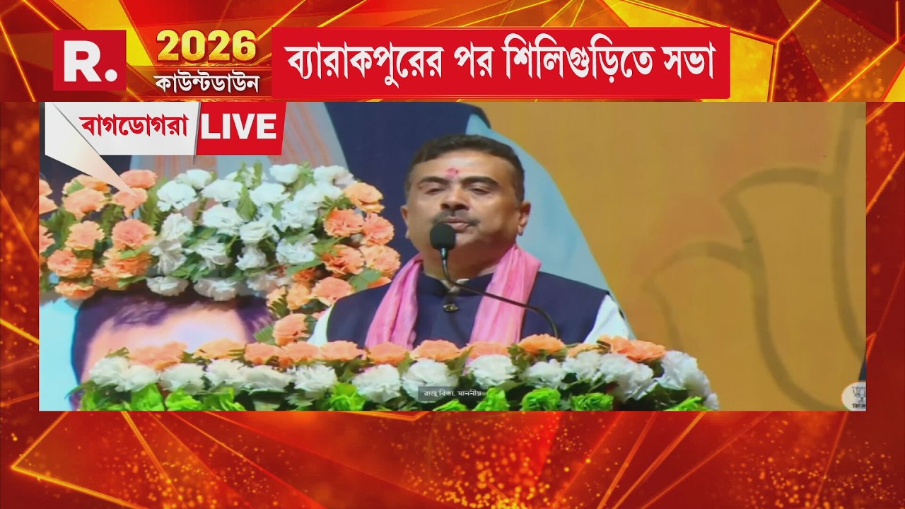 হরগোবিন্দ দাস, চন্দন দাস খু ন হয়েছেন। প্রকৃত যারা দোষী তারা কেউ অ্যারেস্ট হয়নি  : শুভেন্দু অধিকারী