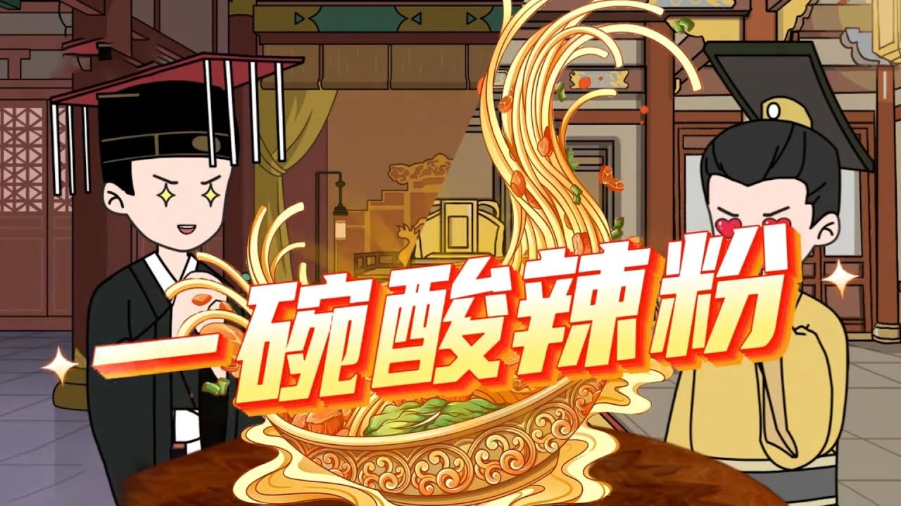 《小万通古今》01-03蹲坑版!谁懂啊，开饭店开出来个穿越系统，每晚接待的全是古代人，食客们抢着吃预制菜，元宝字画赚到手软，我直接实现财富自由#简笔画漫画 #简笔画 #小说