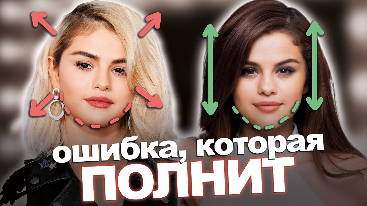 У тебя круглое лицо? Вот почему тебе не идут укладки