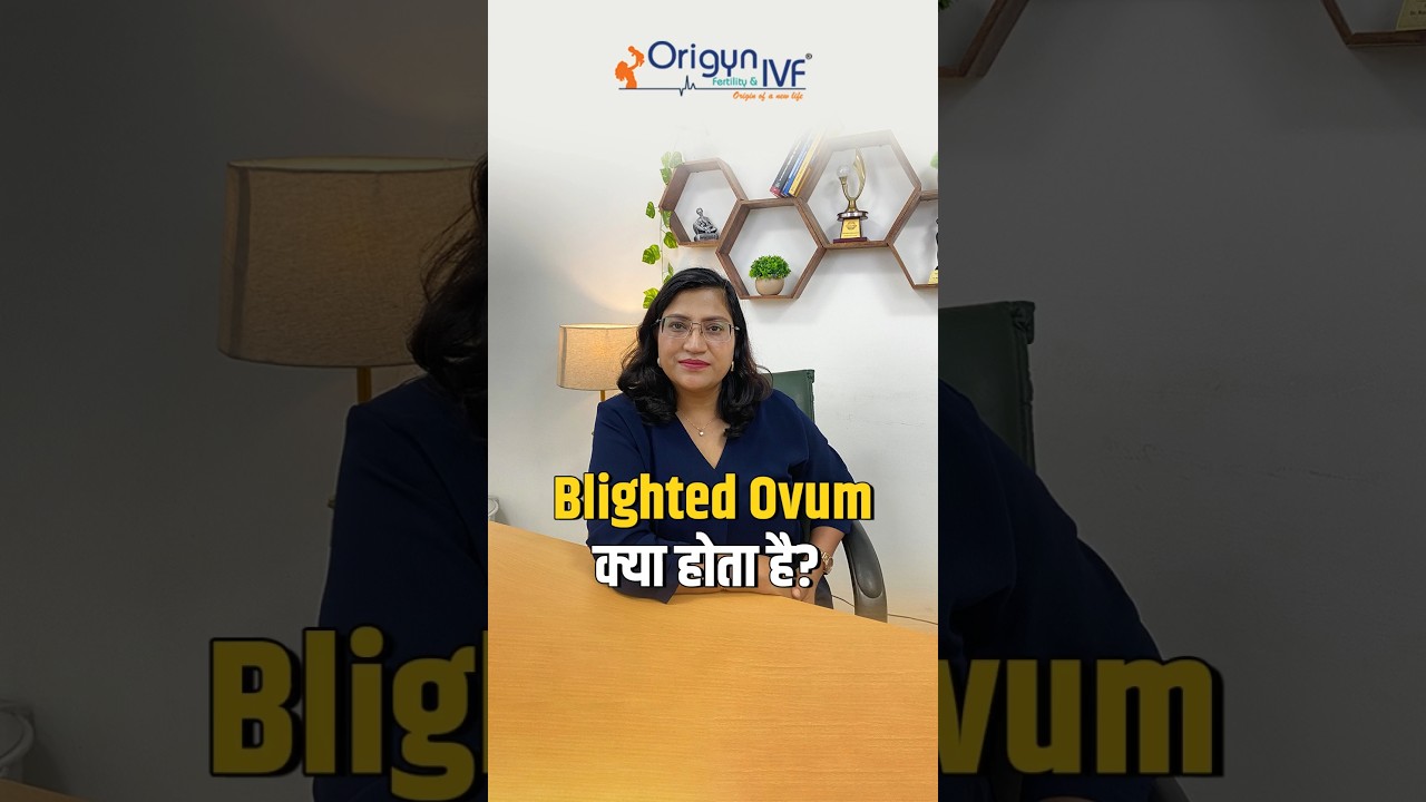 what is Blighted Ovum? | Dr. Rashmi Sharma | Infertility Specialist