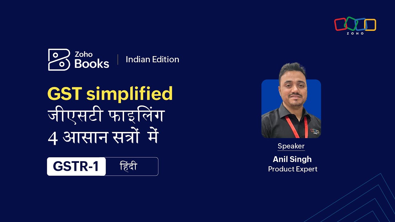 Mastering GSTR-1 | GST simplified: जीएसटी फाइलिंग 4 आसान सत्रों में | भाग 1