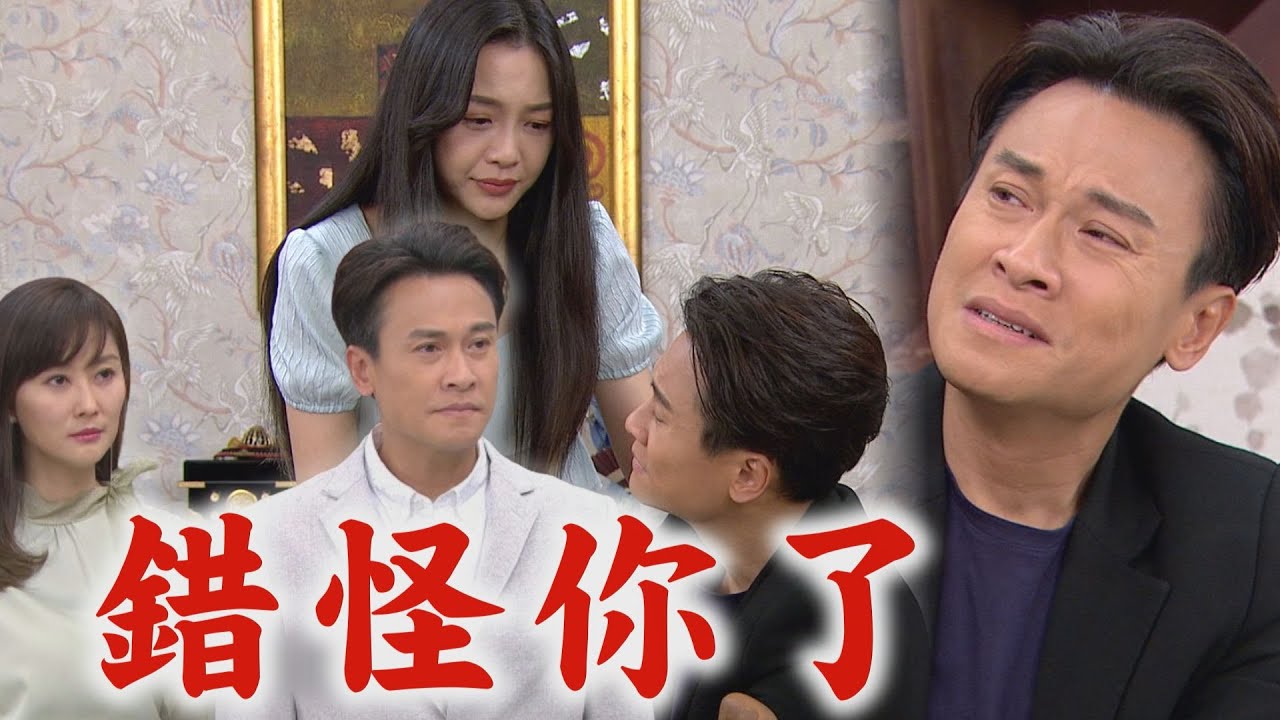 【天道】EP306 道成下令要珊珊命!瑞安走投無路說出真相 嘉峰提議交換身分親自去對付｜完全娛樂