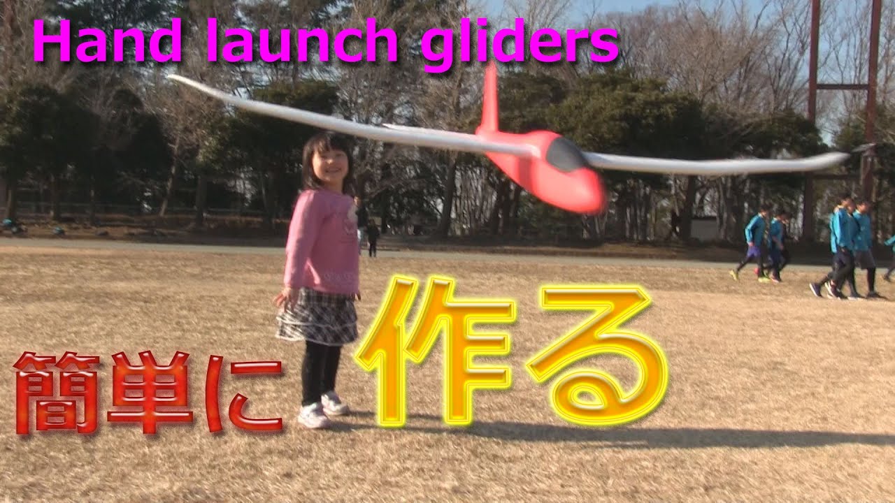 BANGGOOD　review　手投げグライダーを作る　100cm　Hand launch gliders　Discus Launch Glider【ここん東西！】
