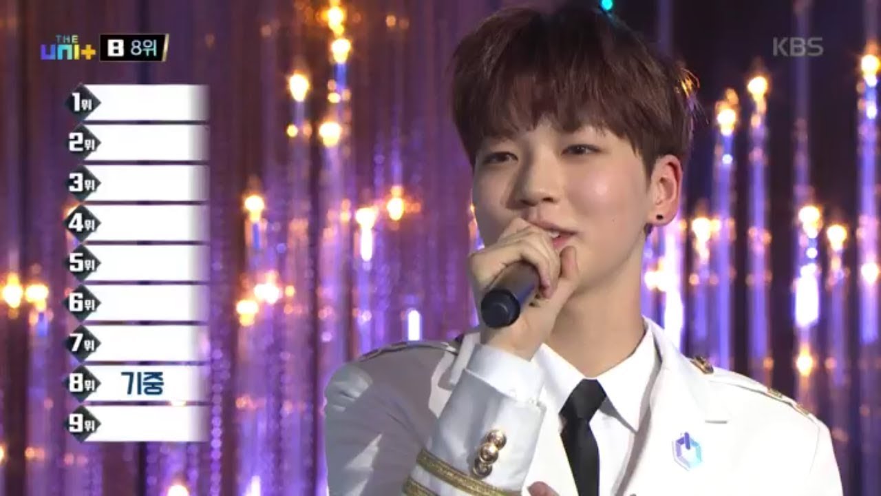 더 유닛 The Unit - 유닛B에 제일 먼저 탑승한 8위 기중.20180210