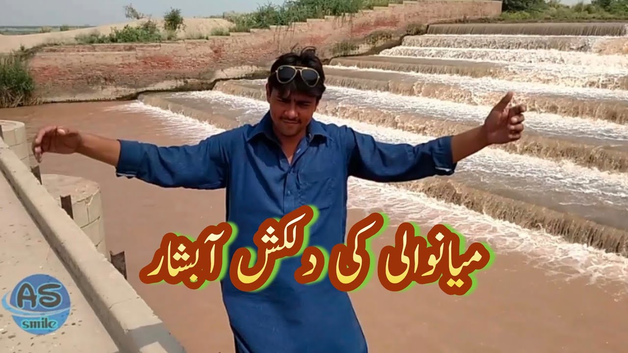 mianwali visit|as smile|mianwali first|mianwali vlog|history mianwali|pakistan visiting places
