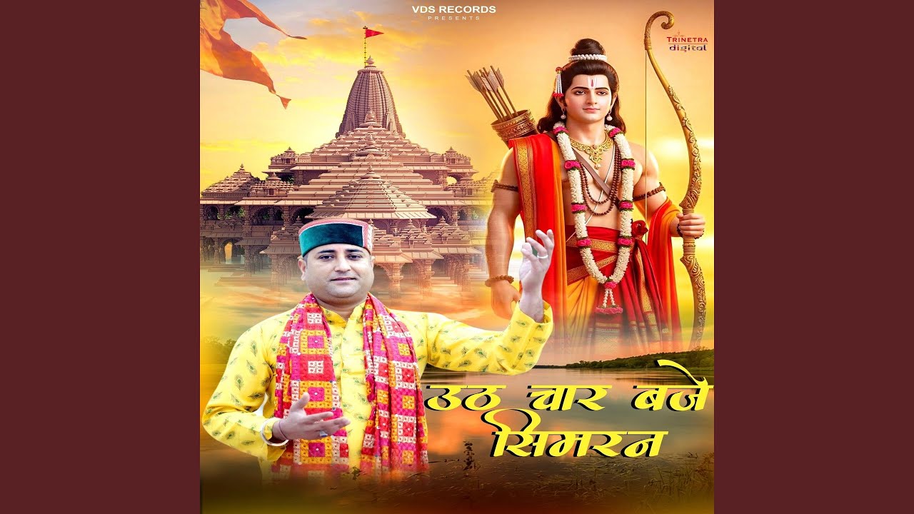 Uth Char Baje Simran